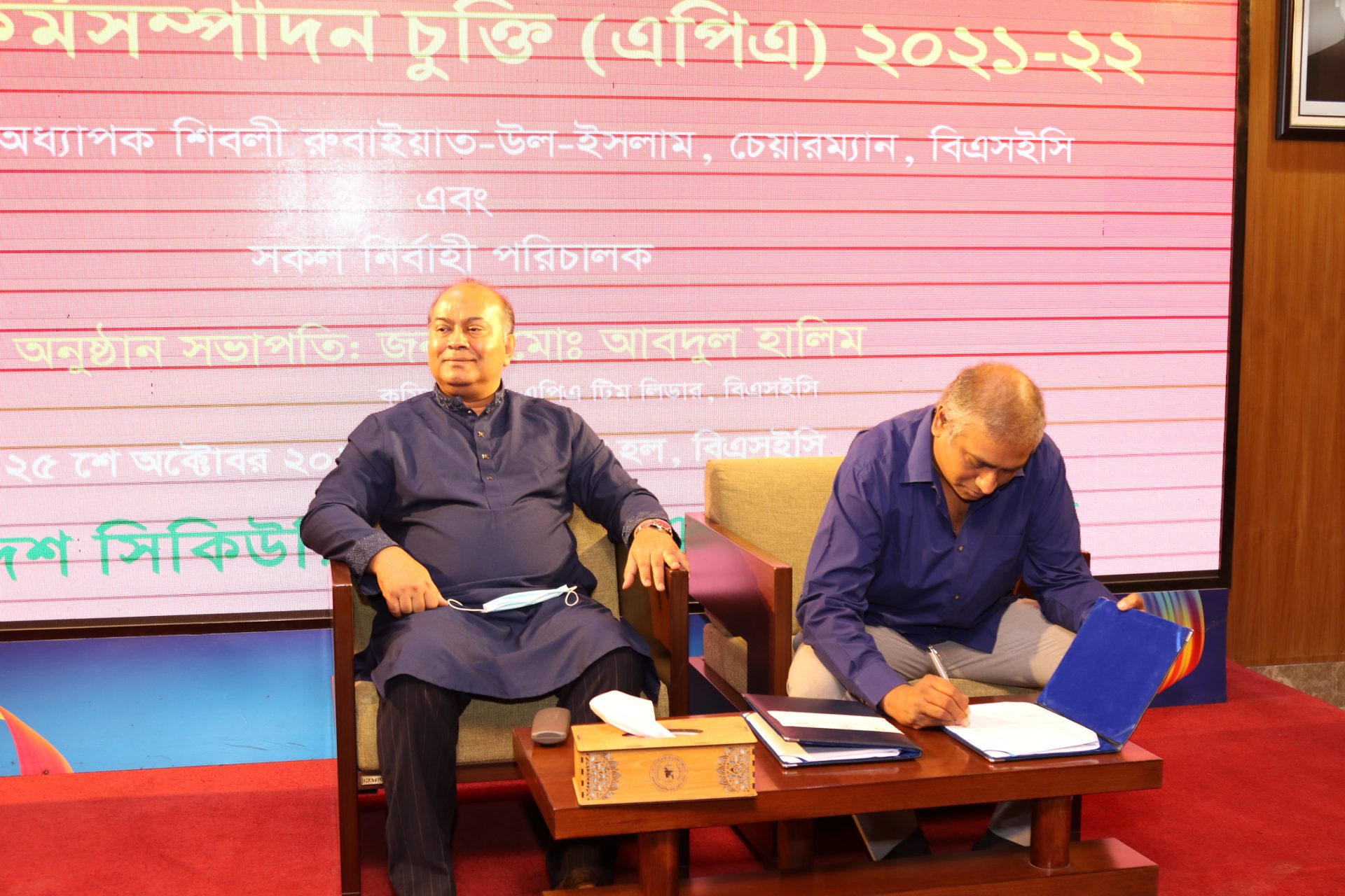 বার্ষিক কর্মসম্পাদন চুক্তি (APA) ২০২১-২২ স্বাক্ষর অনুষ্ঠান